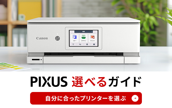PIXUS iX6830：インクジェットプリンター｜個人｜キヤノン