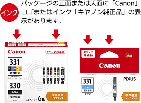 消耗品はキヤノン純正品のご使用をお薦めします：インクジェット