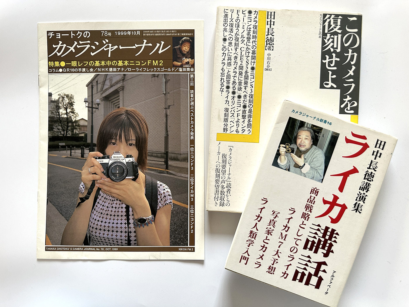 タカザワケンジ：第15回 アイピーシー（IPC）編集者・発行人 中川右介