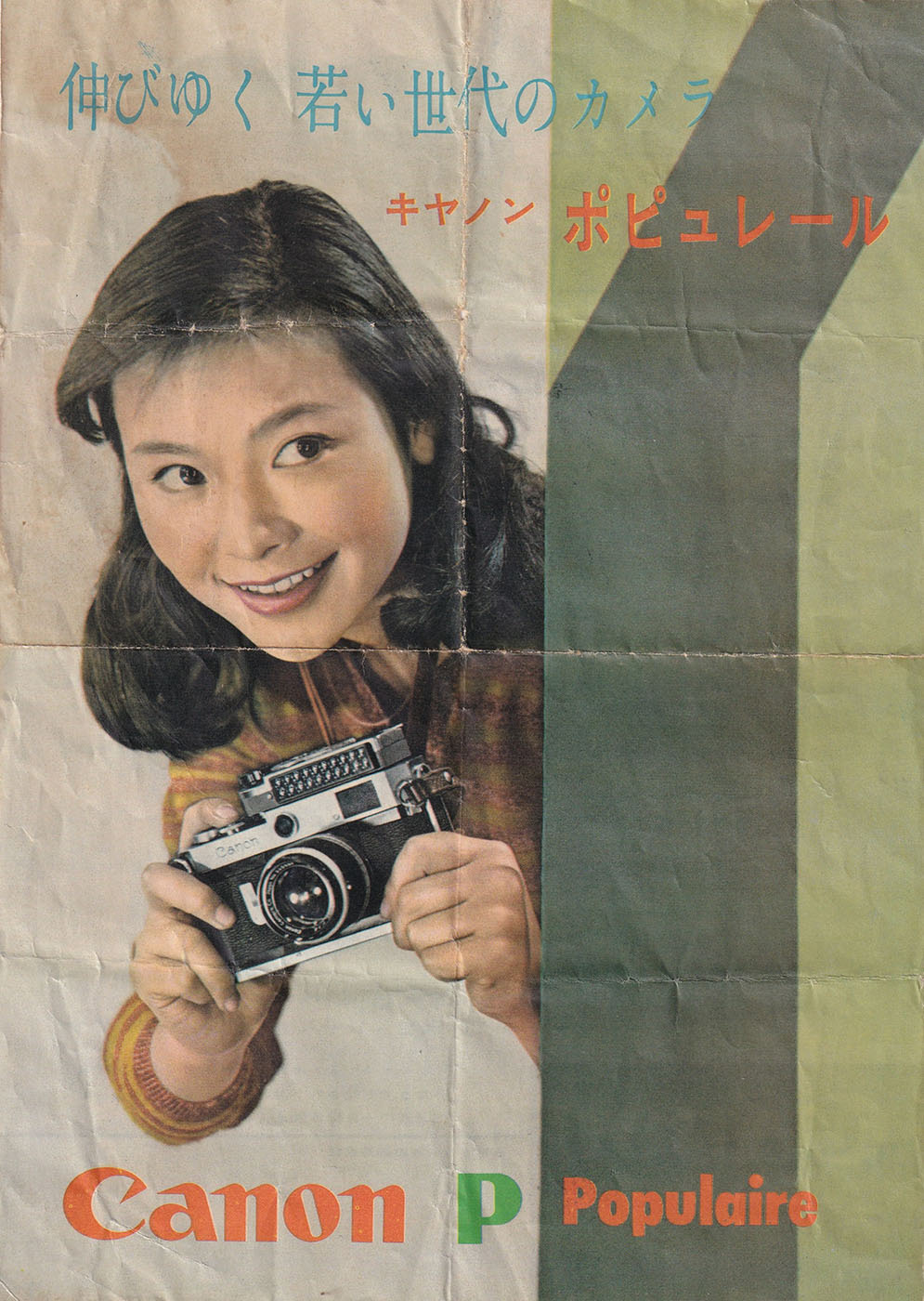 極上美品】Canon P Populaire レンジファインダー #45 極上美品】Canon