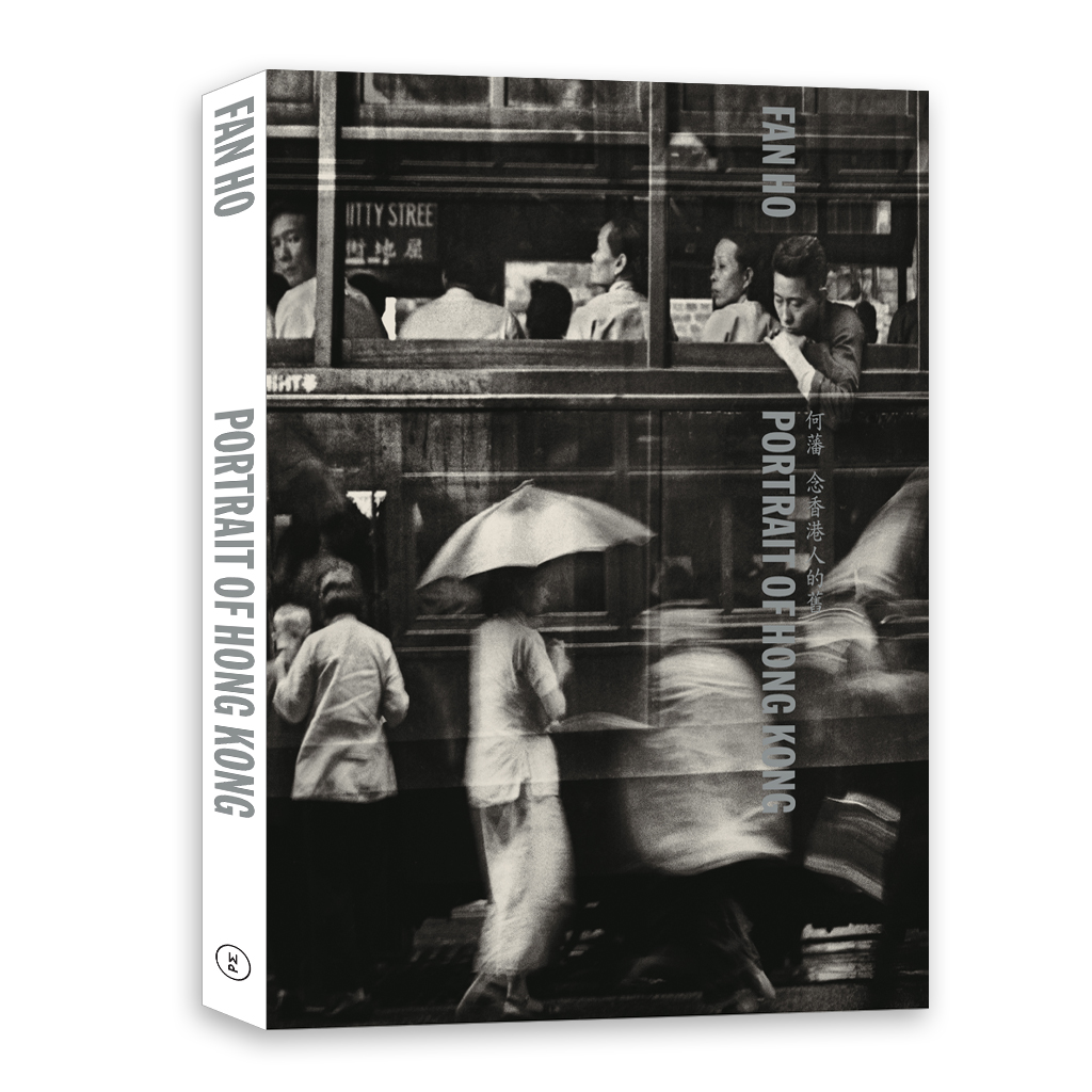 FAN HO PORTRAIT OF HONG KONG 写真集 ファン・ホ Portrait of Hong Kong 念香港人的舊: Fan Ho 何藩, John Woo, Joseph