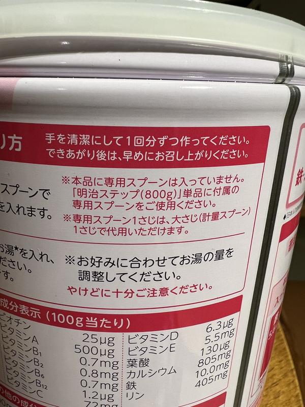 明治ステップ 800g 2缶パック【粉ミルク】 (お一人様4点限り