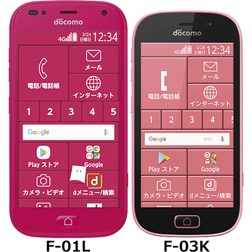 らくらくスマートフォン me (F-01L)」と「らくらくスマートフォン me