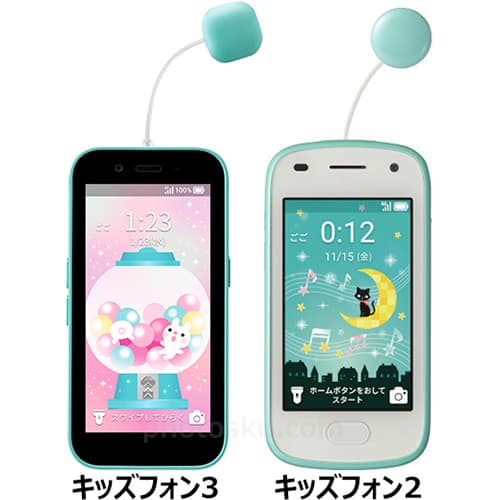 キッズフォン3」と「キッズフォン2」の違い - フォトスク