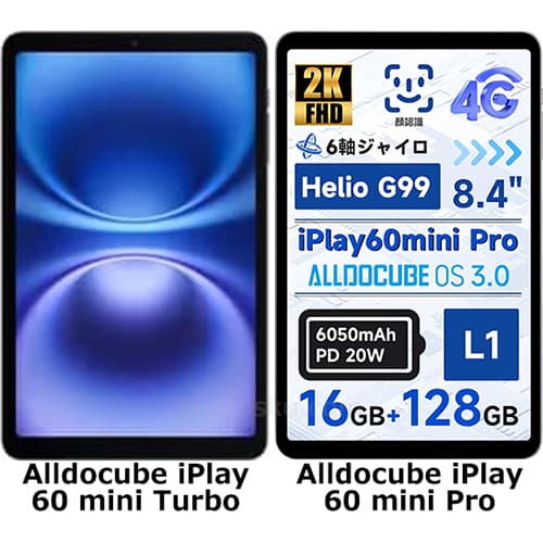 iPlay 60 mini Turbo」と「iPlay 60 mini Pro」の違い - フォトスク