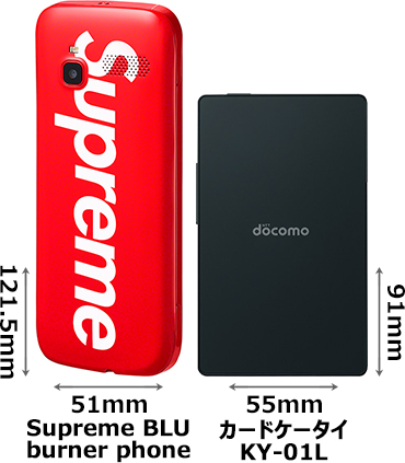 Supreme BLU burner phone」と「カードケータイ KY-01L」の違い