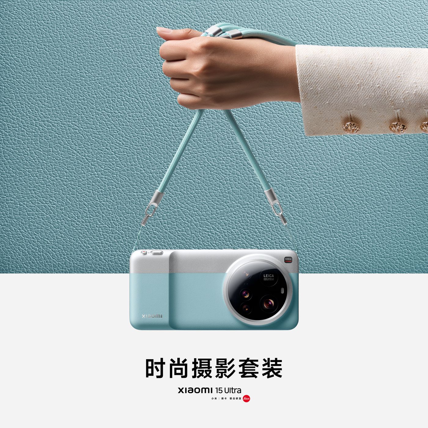Xiaomi 15 Ultra gets a new Fashion Photography Kit