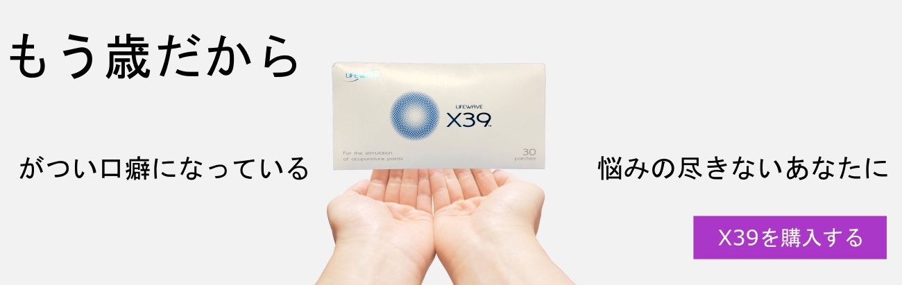 LIFEWAVE(ライフウェーブ)パッチ販売サイト | Photo Therapy