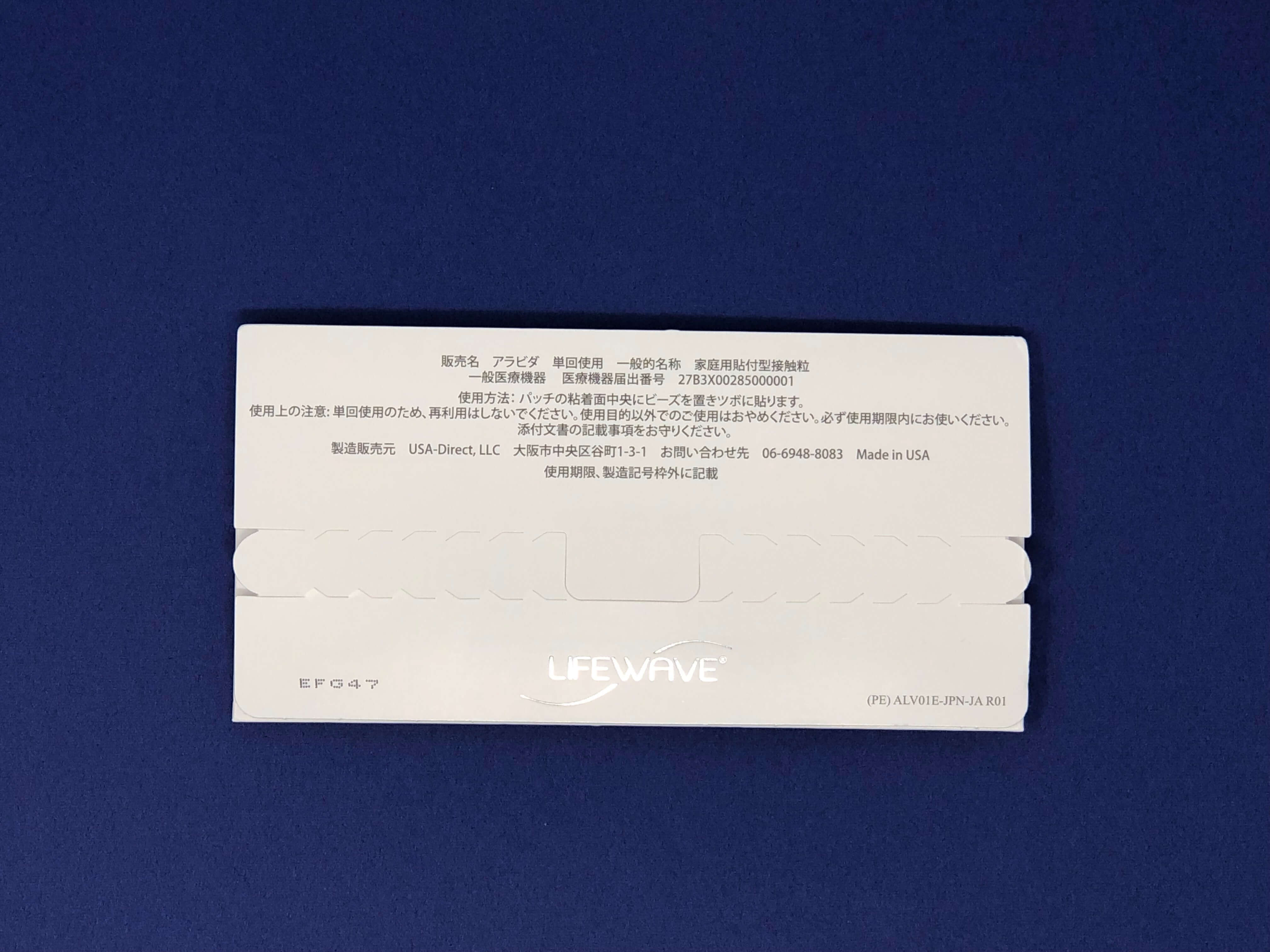 LIFEWAVE ALAVIDA Regenerating Trio＜ アラビダ・トリオ ＞ | ライフ