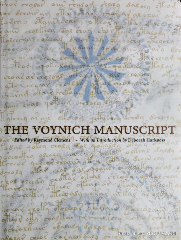 ヴォイニッチ手稿複製本（The Voynich Manuscript）
