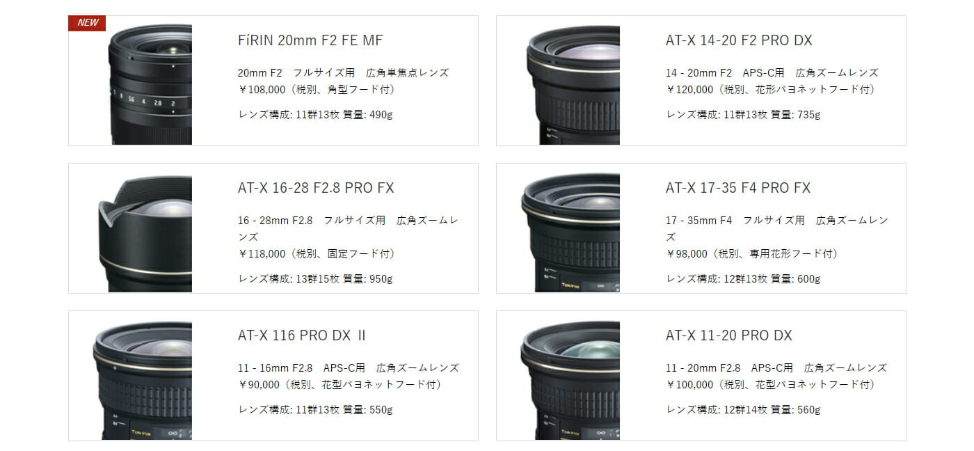 保存版】ややこしいレンズの名前とスペックの関係を10メーカーぶん