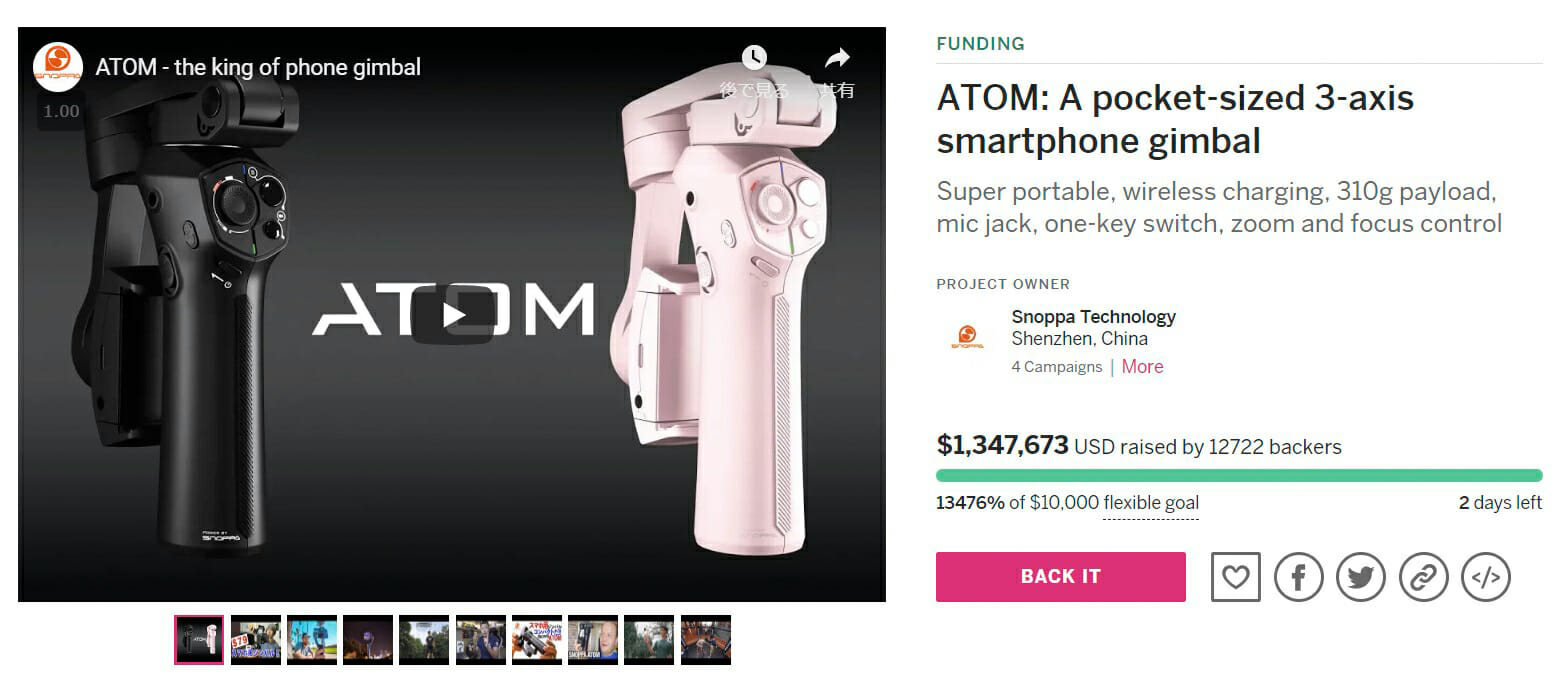 手のひらサイズの極小スマホジンバル、SNOPPA ATOMをさっくりレビュー