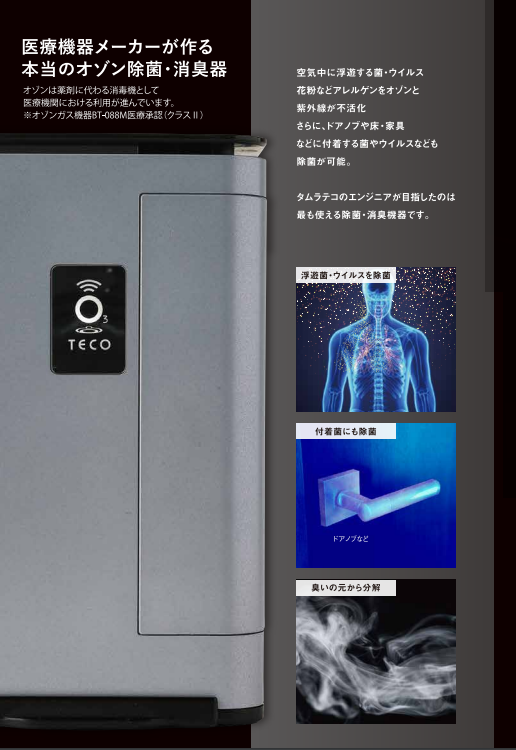 スペースくりん Lyon3.0 | 第一警備保障株式会社｜宮崎県・鹿児島県の