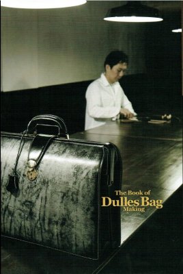 オンデマンド版】『自分で作る本格鞄 ダレスバッグを仕立てる』 | ヌメ