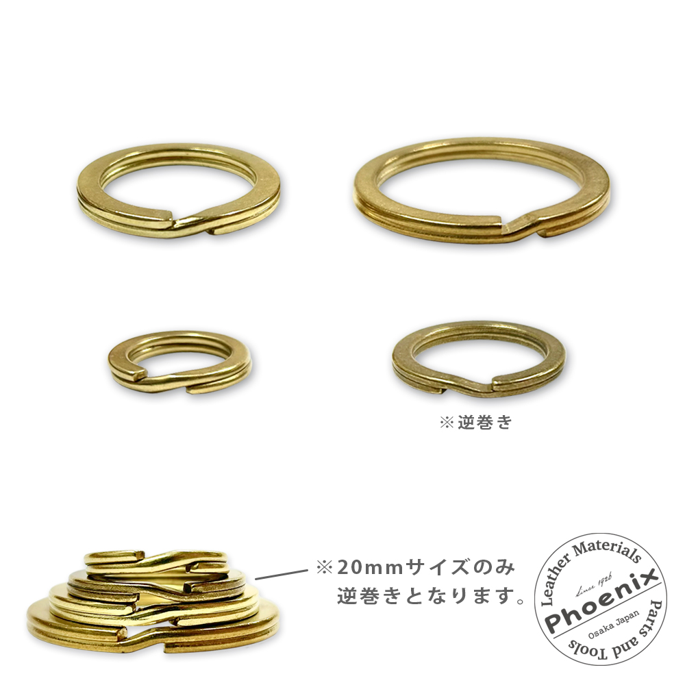 真鍮製【平押】キーリング(二重リング) | ヌメ革と真鍮金具とレザー