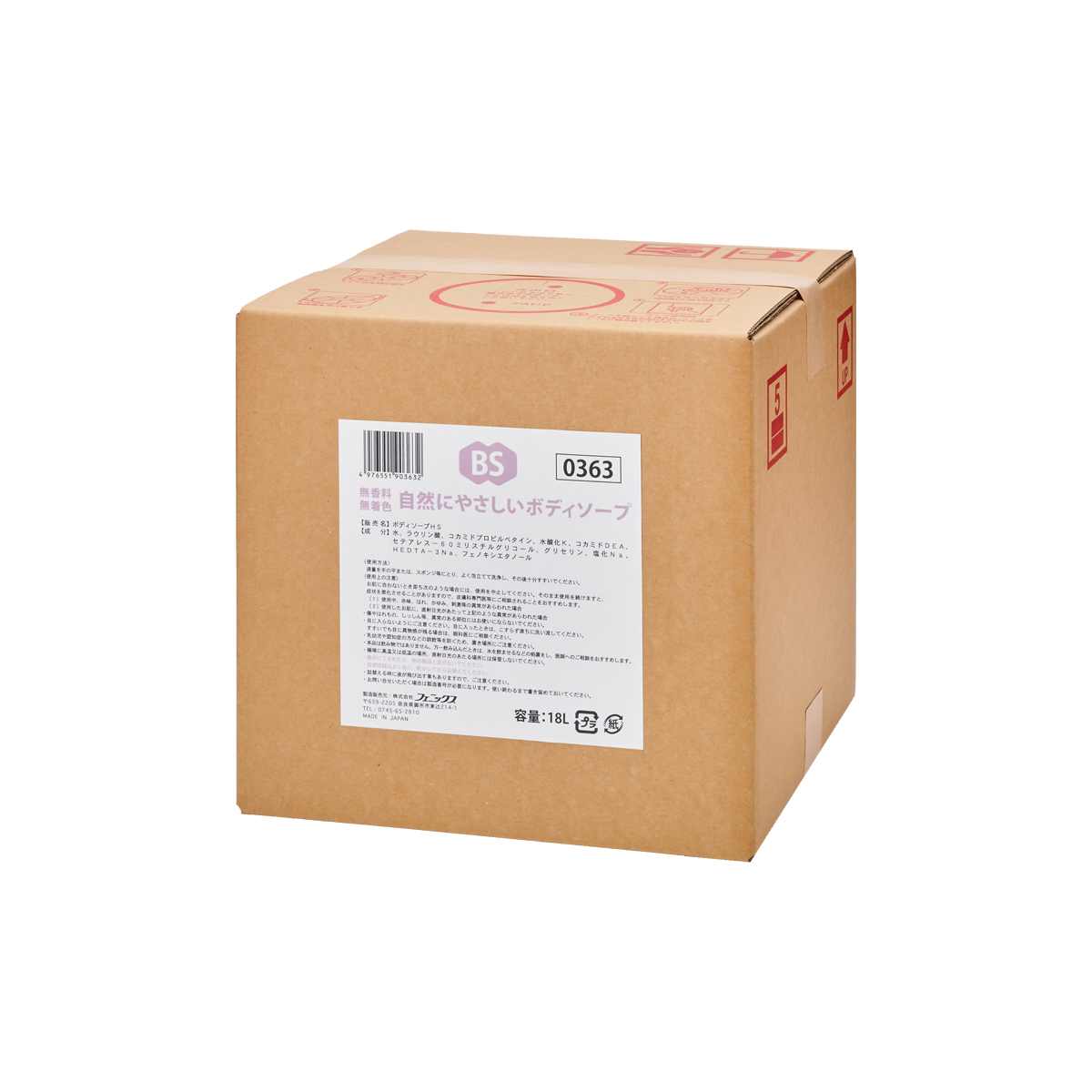 自然にやさしいボディソープ18L｜株式会社フェニックス 公式サイト