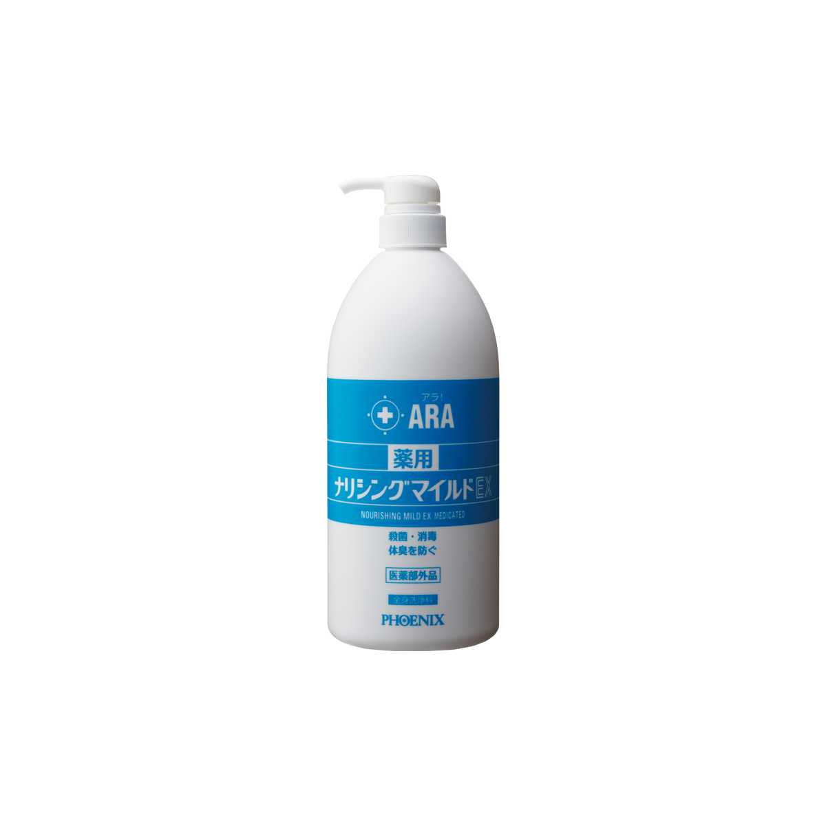 アラ！薬用ナリシングマイルドEX1000mL｜株式会社フェニックス 公式サイト