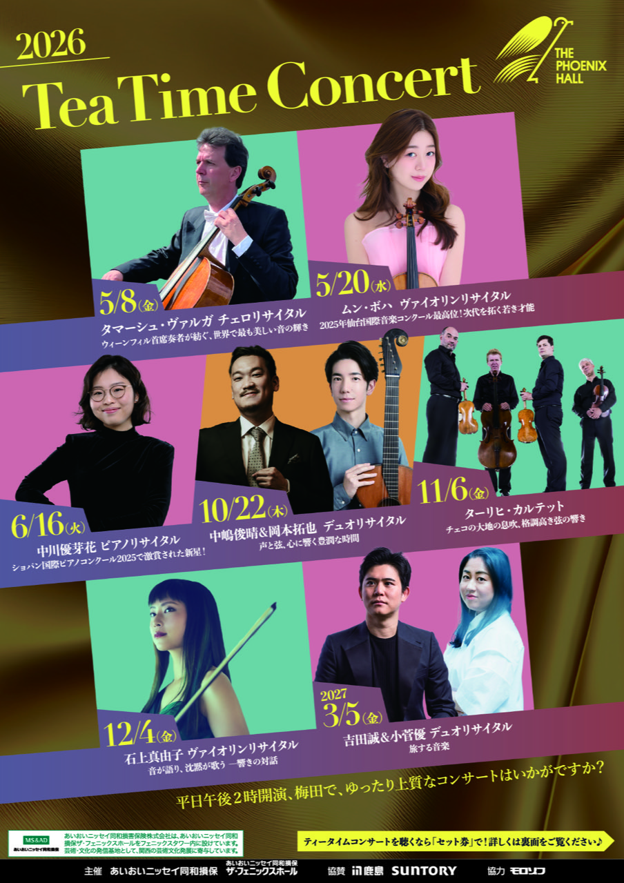 タマーシュ・ヴァルガ チェロリサイタル｜ティータイムコンサート｜ザ