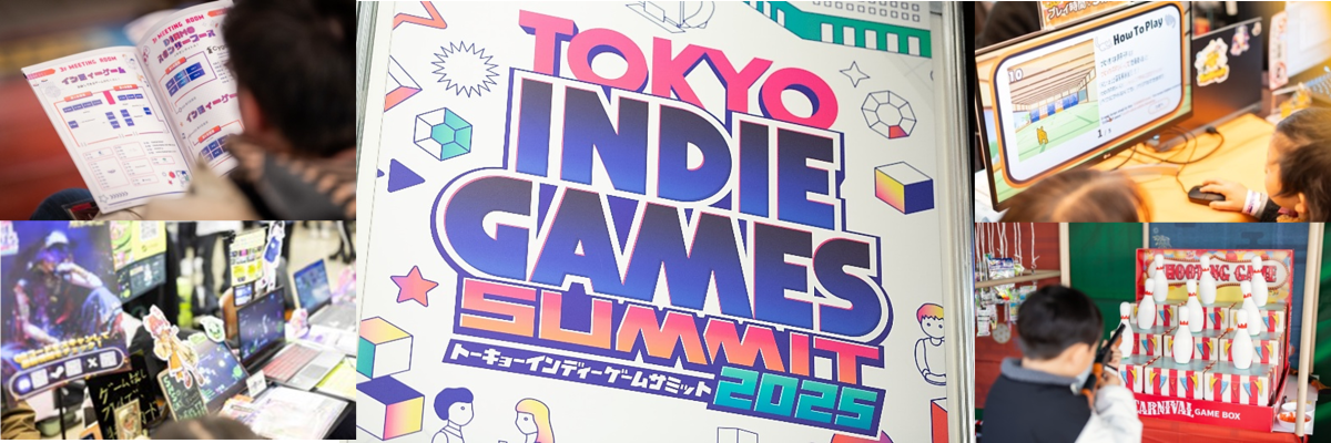 TIGS2025】200超のゲーム出展と吉祥寺エリアの催しが大盛況！昨年比2.6