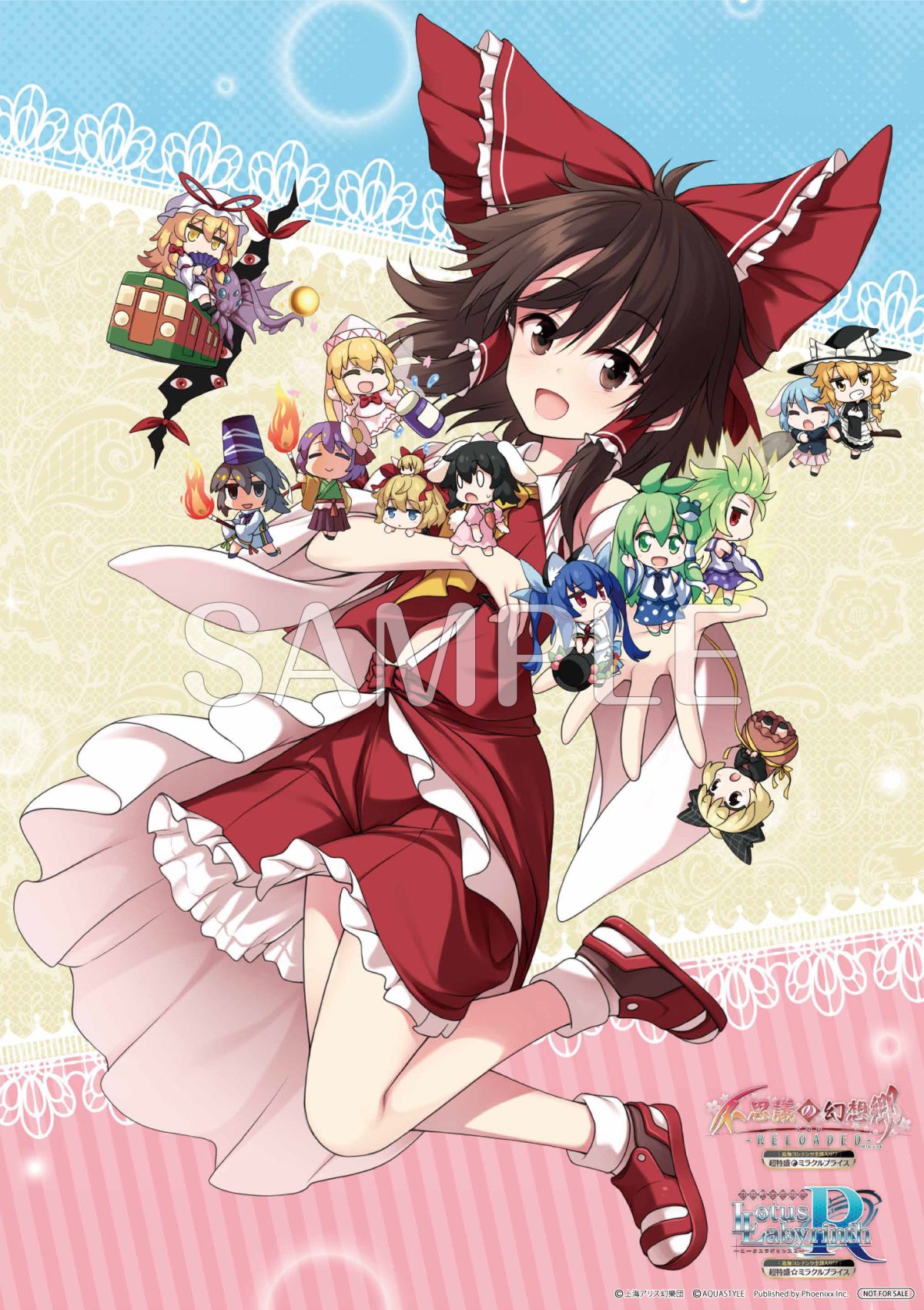 超特盛ミラクルプライス 不思議の幻想郷TOD -RELOADED-＆ロータス