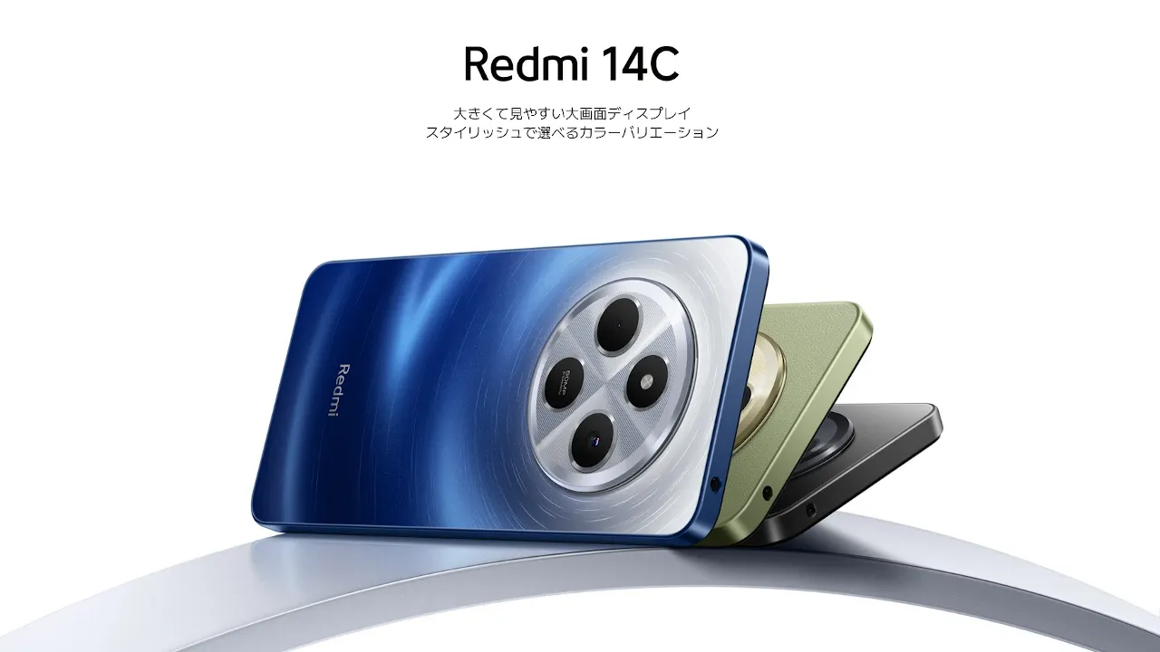 シャオミ Redmi 14C 国内発売、SIMフリーの格安スマホ 価格17,980円