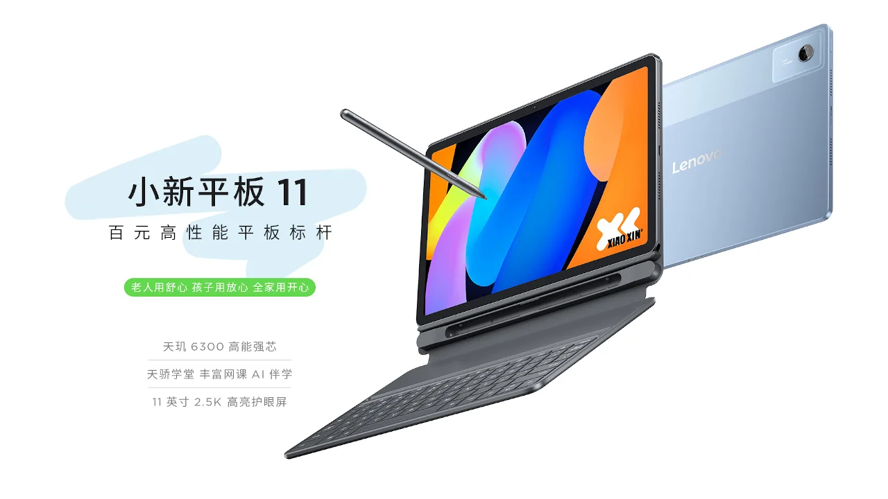 Lenovo Xiaoxin Pad 11 発表、Dimensity 6300搭載Androidタブレット