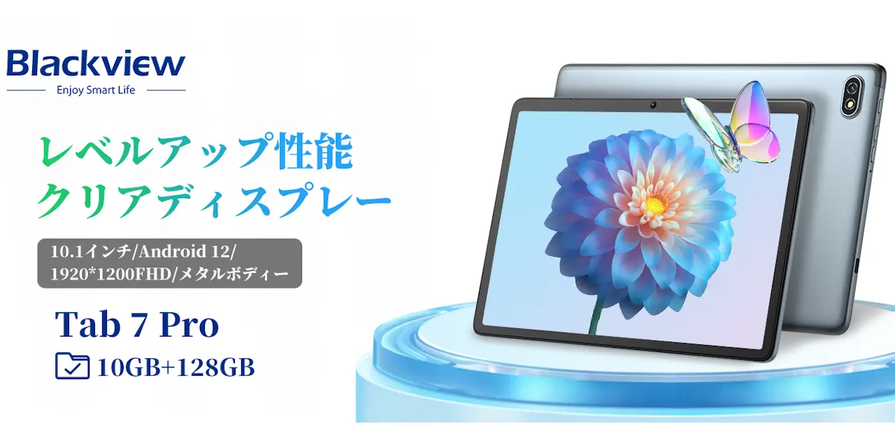Blackview Tab 7 Pro 発表、UNISOC T606搭載の10インチタブレット