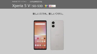 Xperia5-V-SO-53D-1-320x180.webp