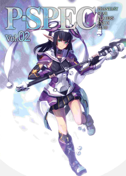 ファンタシースターオンライン25周年記念｜ファンタシースターシリーズ