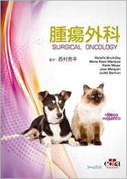ファームプレス｜獣医学・動物看護の専門出版社