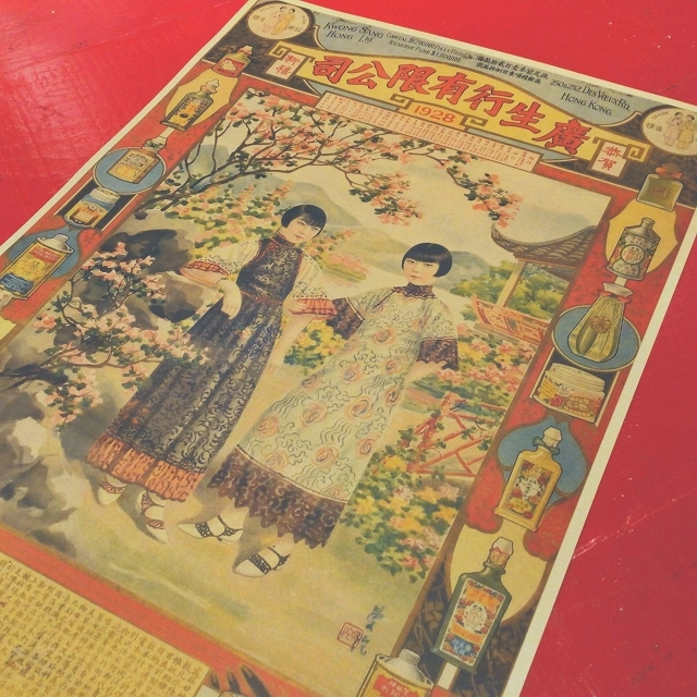 A3サイズ/レトロ香港＆オールド上海♡広告コピーポスターN～V/大阪/南