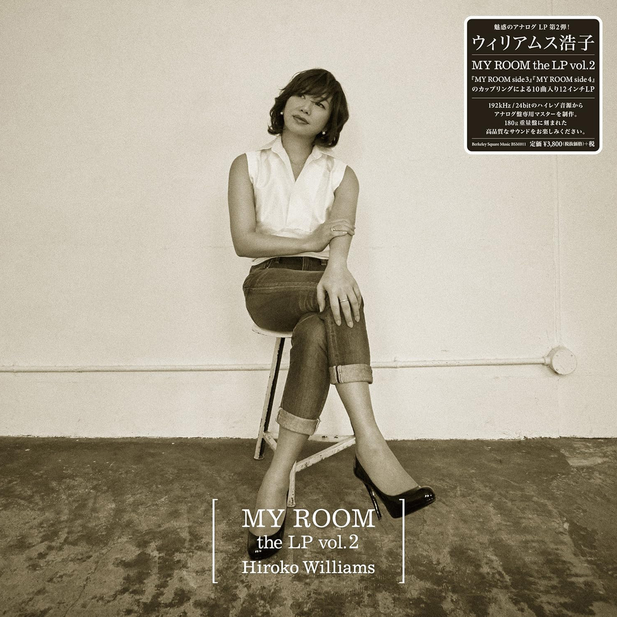 ウィリアムス浩子 ／ MY ROOM the LP vol.2 (LP/重量盤) ALP_BSM-011
