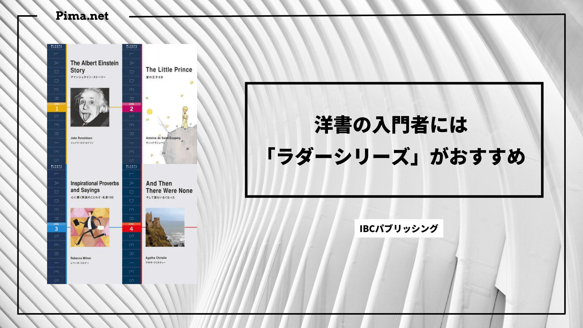 ラダーシリーズ】洋書セット【お買い得】 ラダーシリーズ】洋書セット