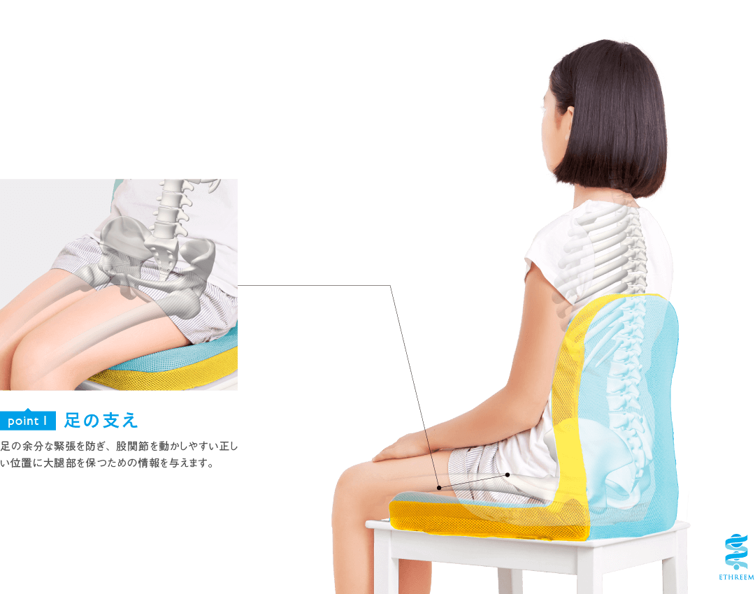 p!nto kids（ピントキッズ）〜子供の姿勢を考えたクッション〜