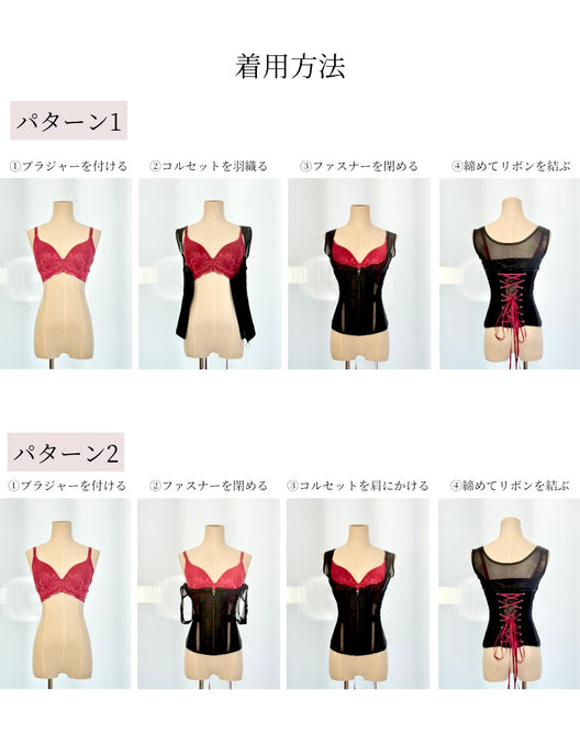 バストリフトコルセットSophia | Enchanted Corset by PinupCloset