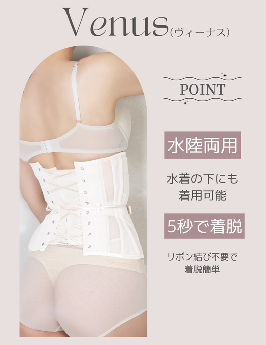 Venus(ヴィーナス) | Enchanted Corset by PinupCloset – Pinup Closet