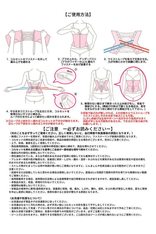 コルセット | Sirene（シレーヌ）| Enchanted Corset by Pinup Closet