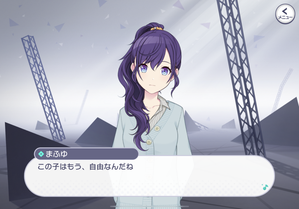 プロセカ イベスト「囚われのマリオネット」 について語りたい