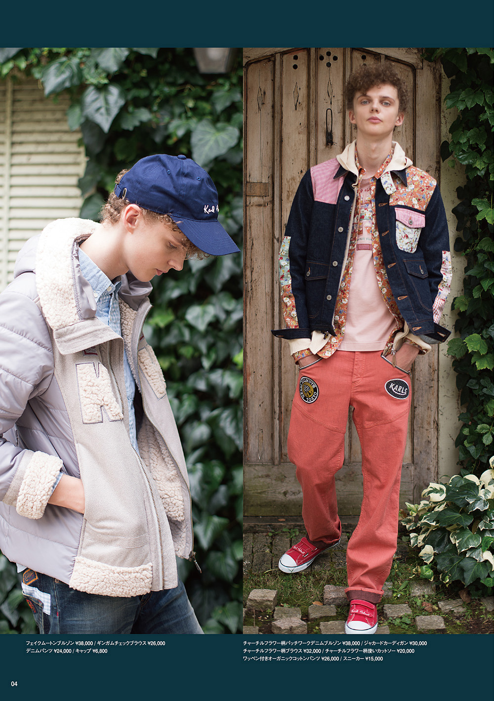 カールヘルムのKarl Helmut 2020 Early Springカタログ｜PINK HOUSE