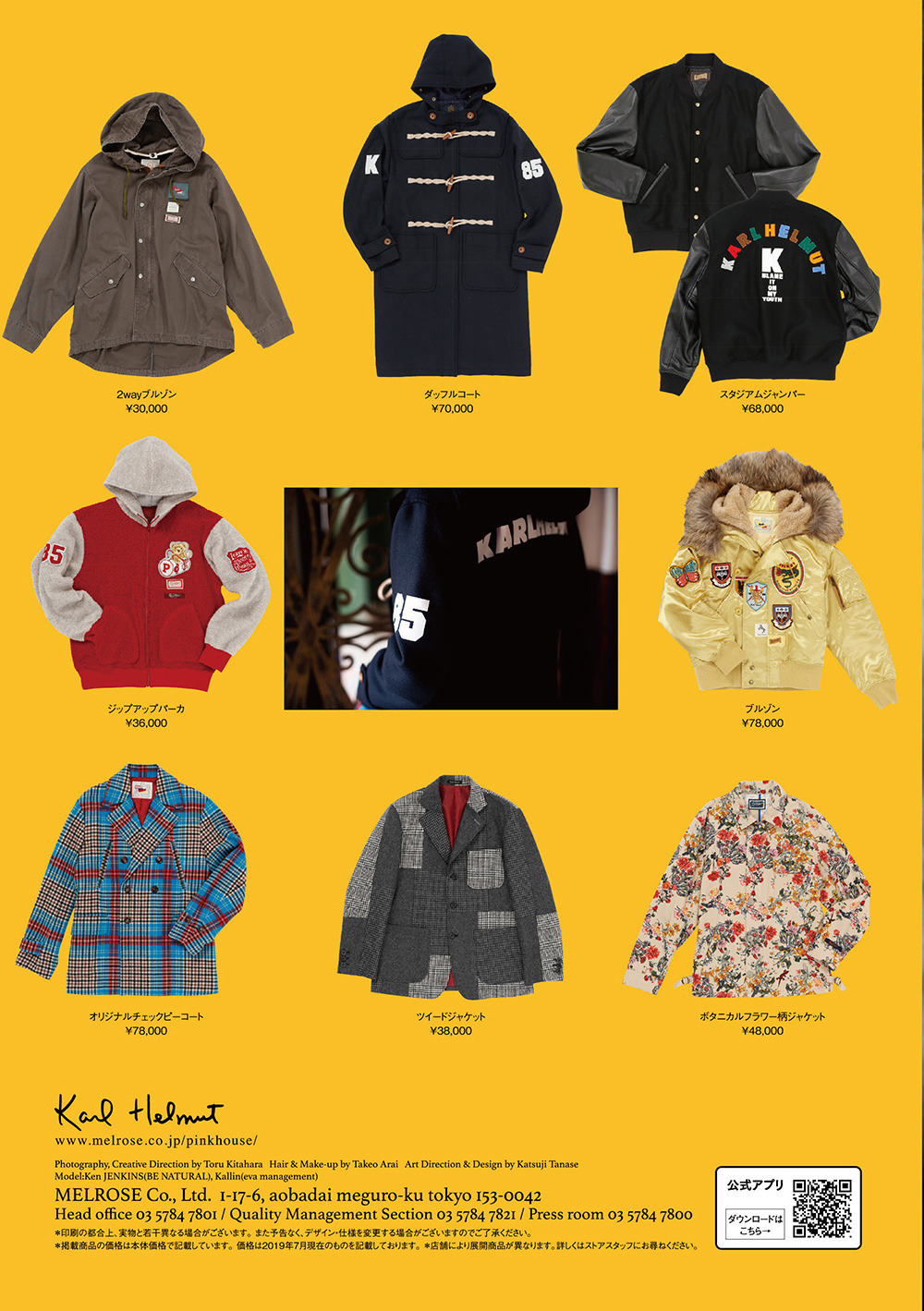 カールヘルムのKarl Helmut 2019 Autumnカタログ｜PINK HOUSE OFFICIAL