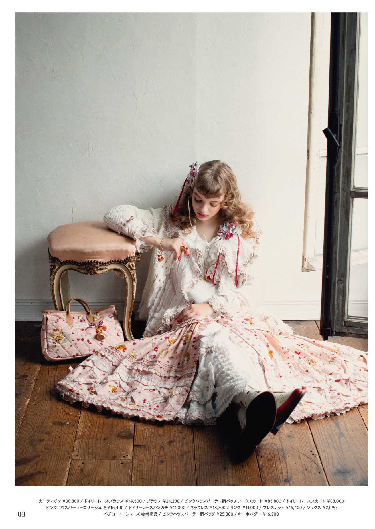 ピンクハウスのPINK HOUSE 2023 Early Springカタログ｜PINK HOUSE