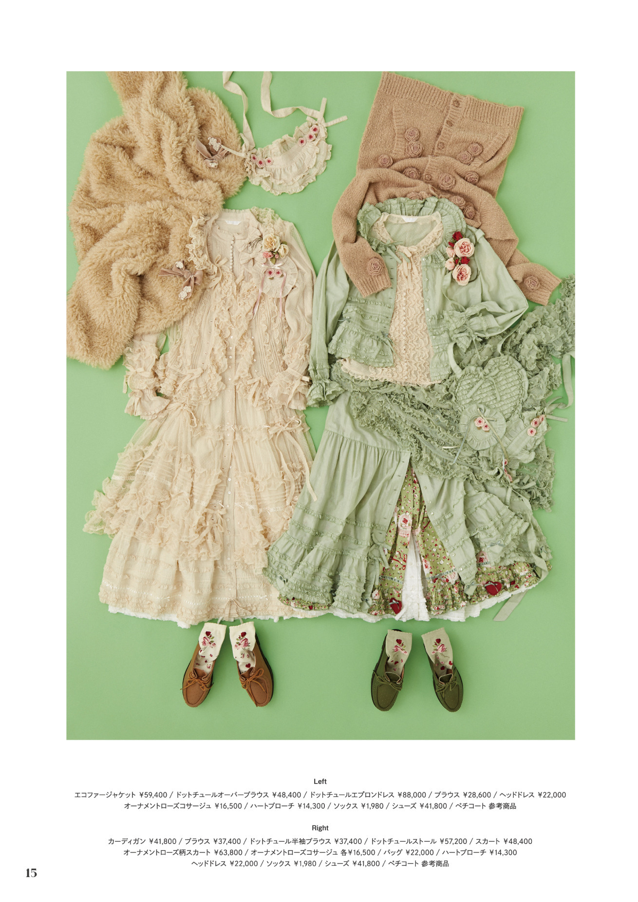 ピンクハウスのPINK HOUSE 2023 Early Springカタログ｜PINK HOUSE