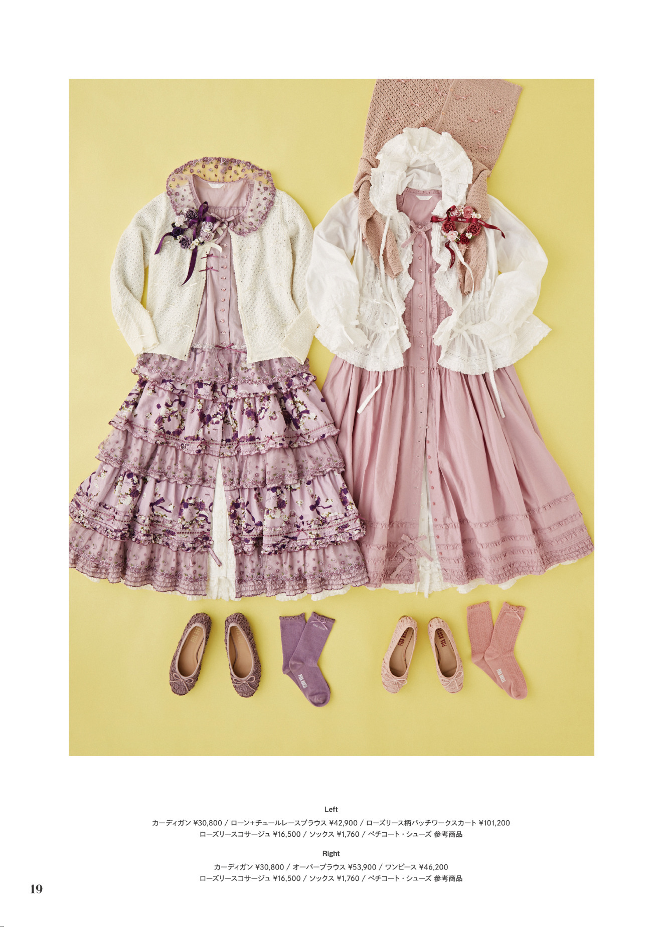 ピンクハウスのPINK HOUSE 2023 Springカタログ｜PINK HOUSE OFFICIAL