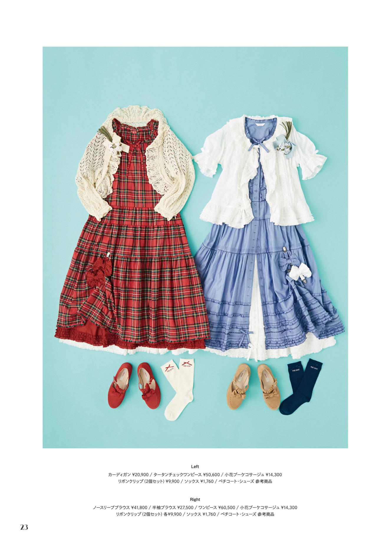 ピンクハウスのPINK HOUSE 2023 Summerカタログ｜PINK HOUSE OFFICIAL