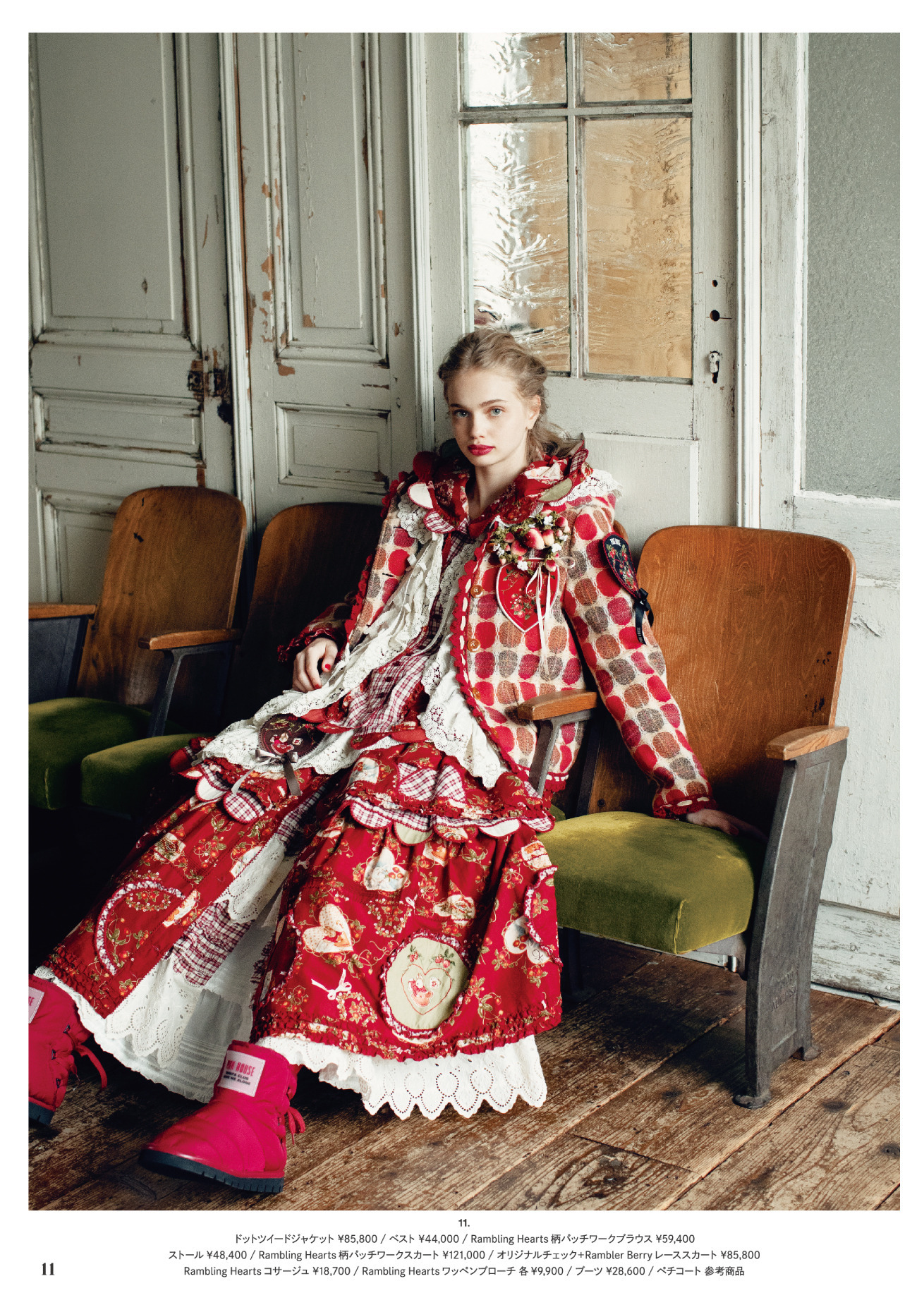 ピンクハウスのPINKHOUSE 2023 Autumnカタログ｜PINK HOUSE OFFICIAL