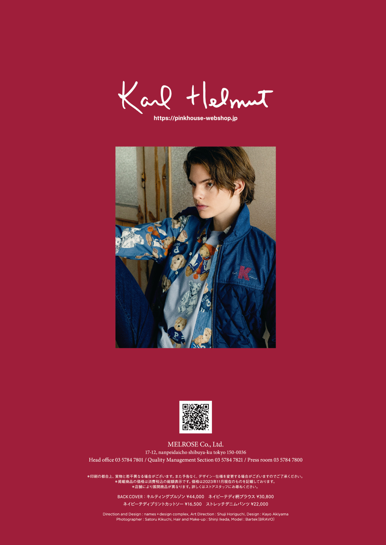 カールヘルムのKarl Helmut 2024 Early Springカタログ｜PINK HOUSE