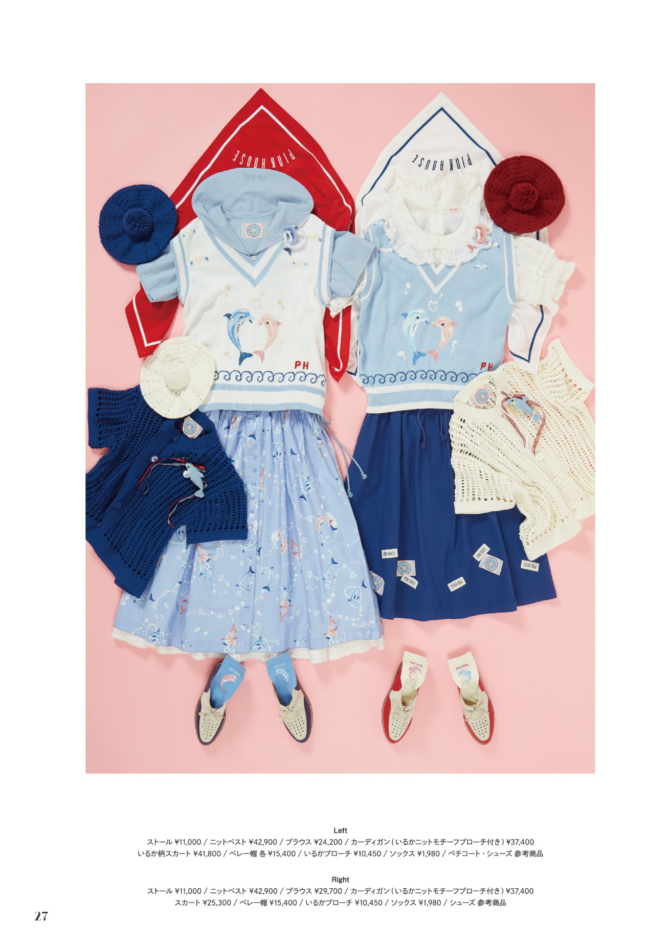 ピンクハウスのPINK HOUSE 2024 Summerカタログ｜PINK HOUSE OFFICIAL