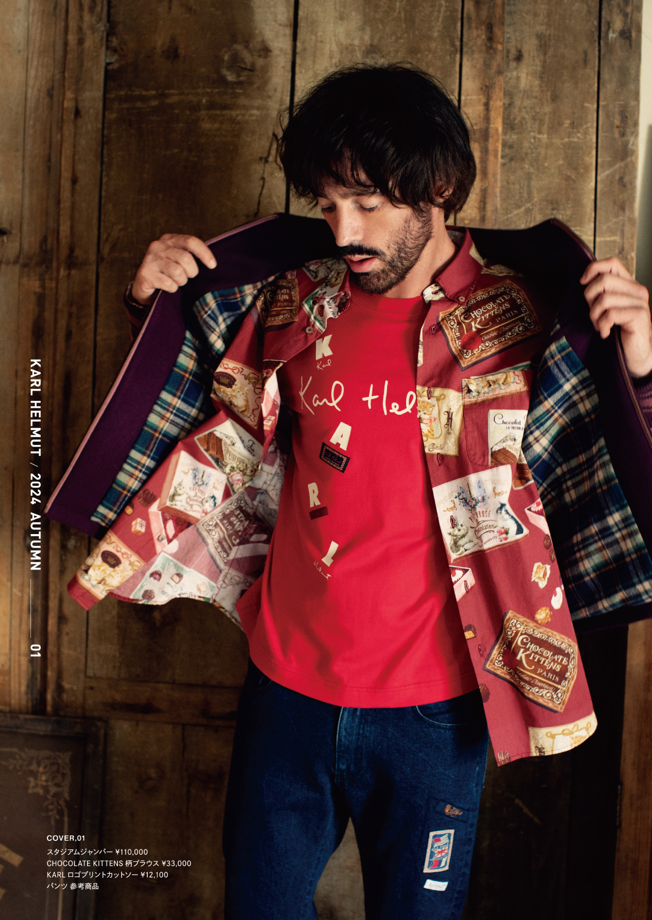 カールヘルムのKarl Helmut 2024 Autumnカタログ｜PINK HOUSE OFFICIAL