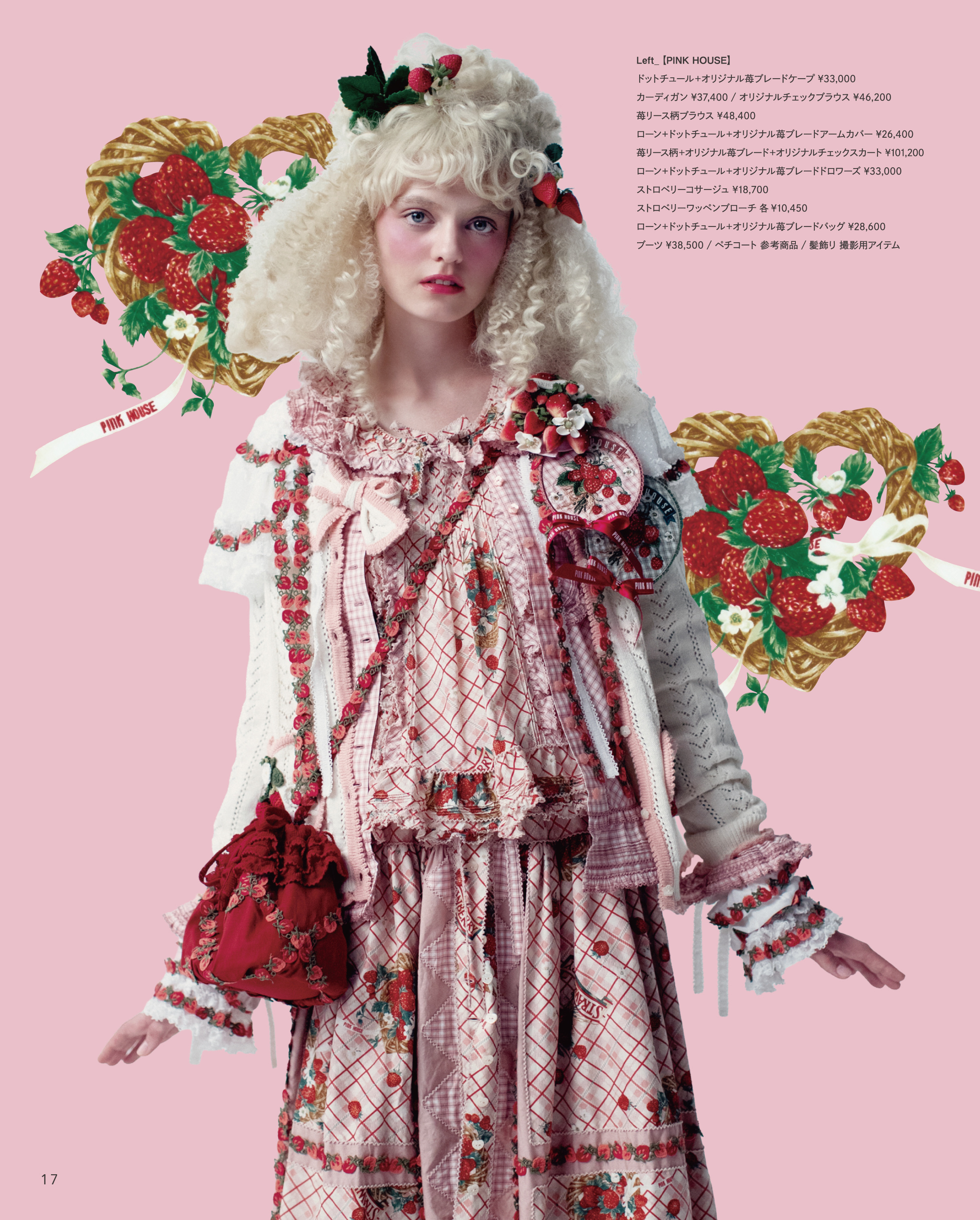 ピンクハウスのPINK HOUSE 2026 Early Springカタログ｜PINK HOUSE