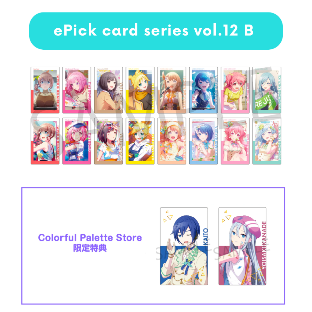 プロセカ エピカ】ePick card series一覧まとめ！価格や発売日など